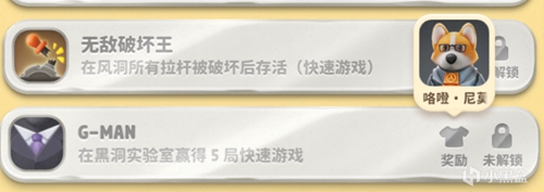 猛兽派对全成就皮肤图鉴