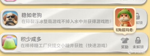 猛兽派对全成就皮肤图鉴