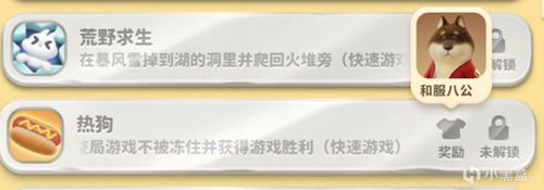 猛兽派对全成就皮肤图鉴