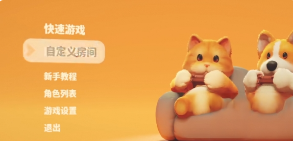 猛兽派对怎么加好友
