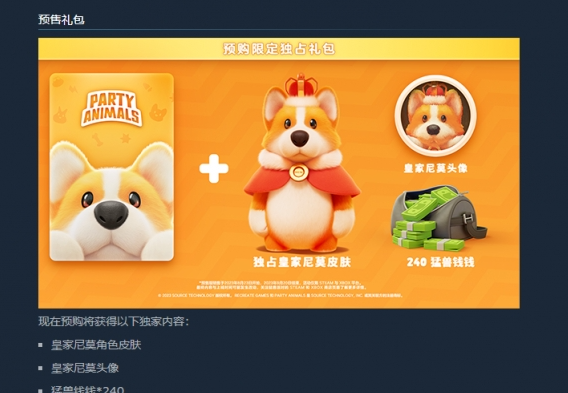 猛兽派对最多几个人联机
