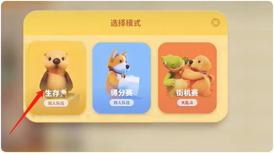 猛兽派对怎么本地双人同屏游玩