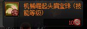 DNF盖波加团本奖励一览
