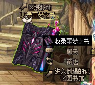 DNF噩梦回廊名望要求