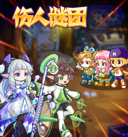 洛克王国9月22日更新内容公告