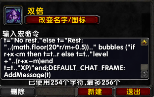 魔兽世界乌龟服双倍经验怎么看