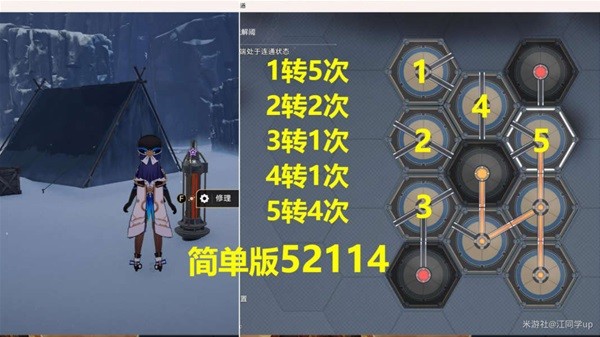 崩坏星穹铁道玲可同行任务攻略