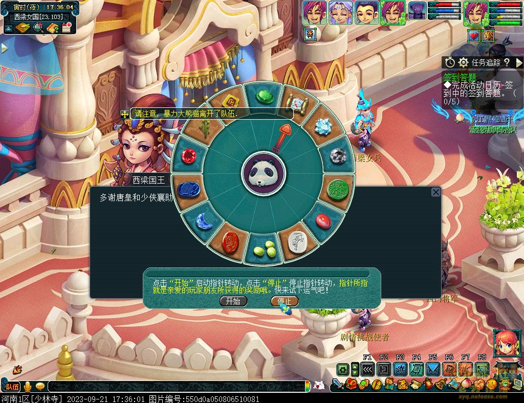 梦幻西游共邀三界庆华诞攻略