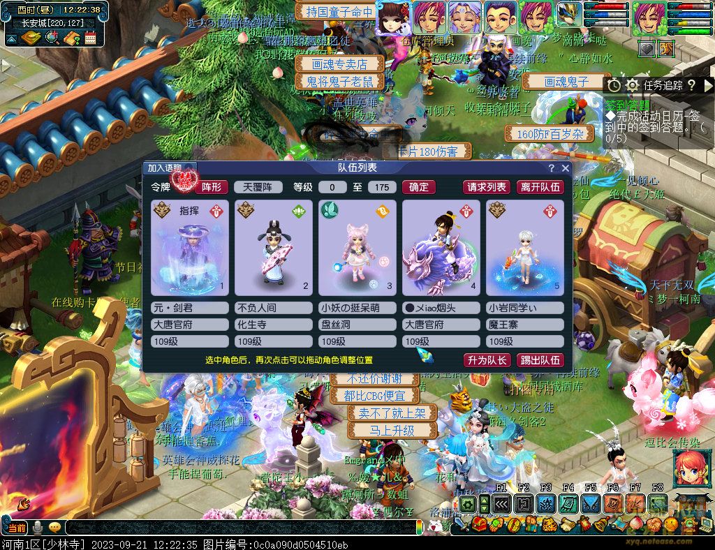 梦幻西游盛典巡游护长安攻略