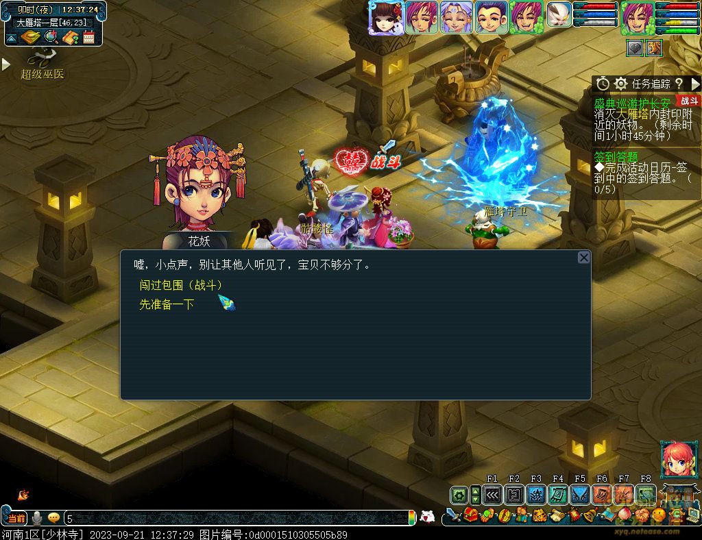 梦幻西游盛典巡游护长安攻略