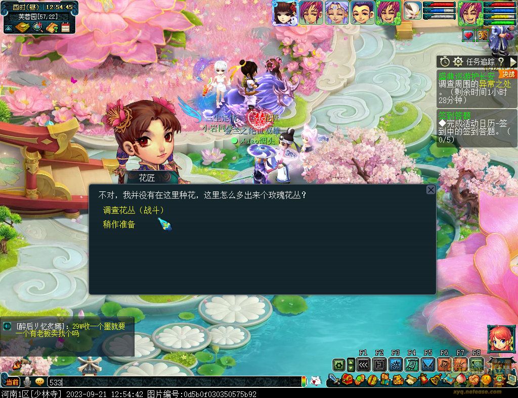 梦幻西游盛典巡游护长安攻略