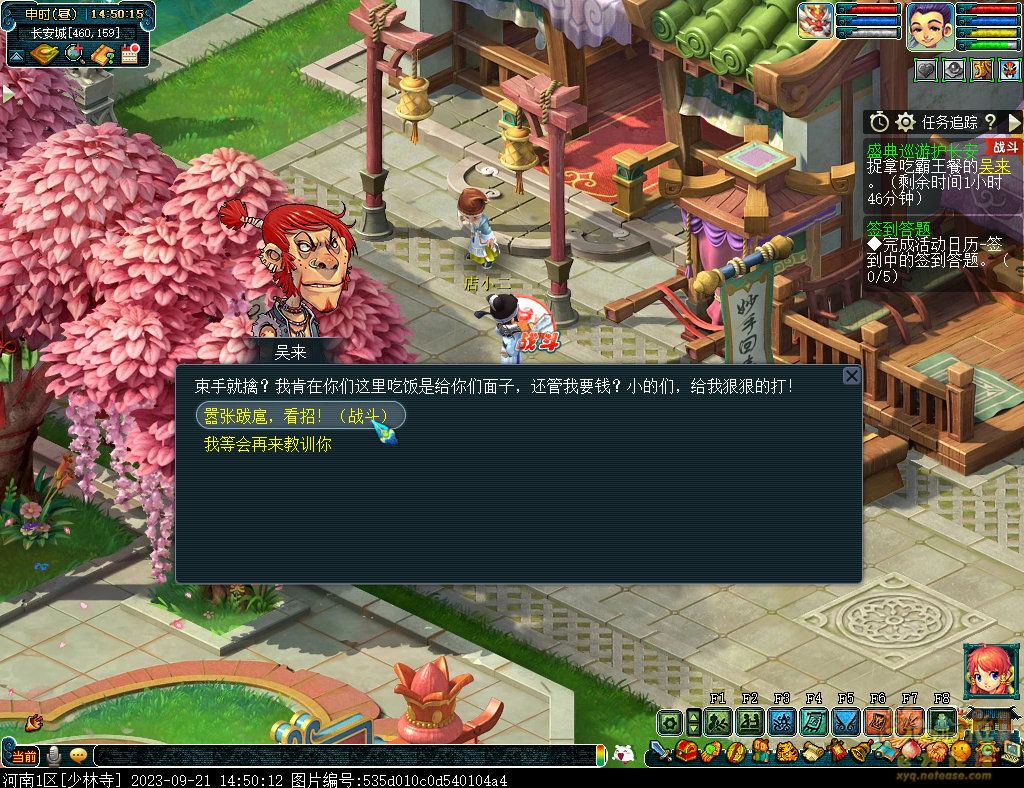 梦幻西游盛典巡游护长安攻略