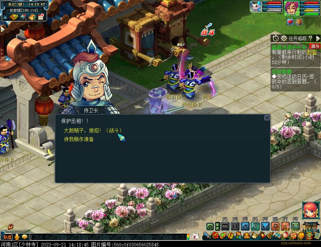 梦幻西游盛典巡游护长安攻略