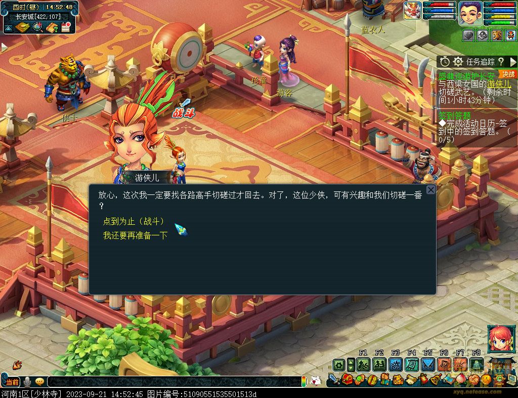 梦幻西游盛典巡游护长安攻略