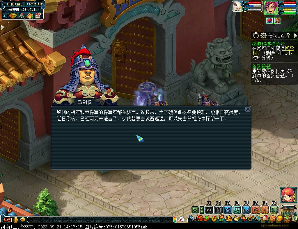 梦幻西游盛典巡游护长安攻略