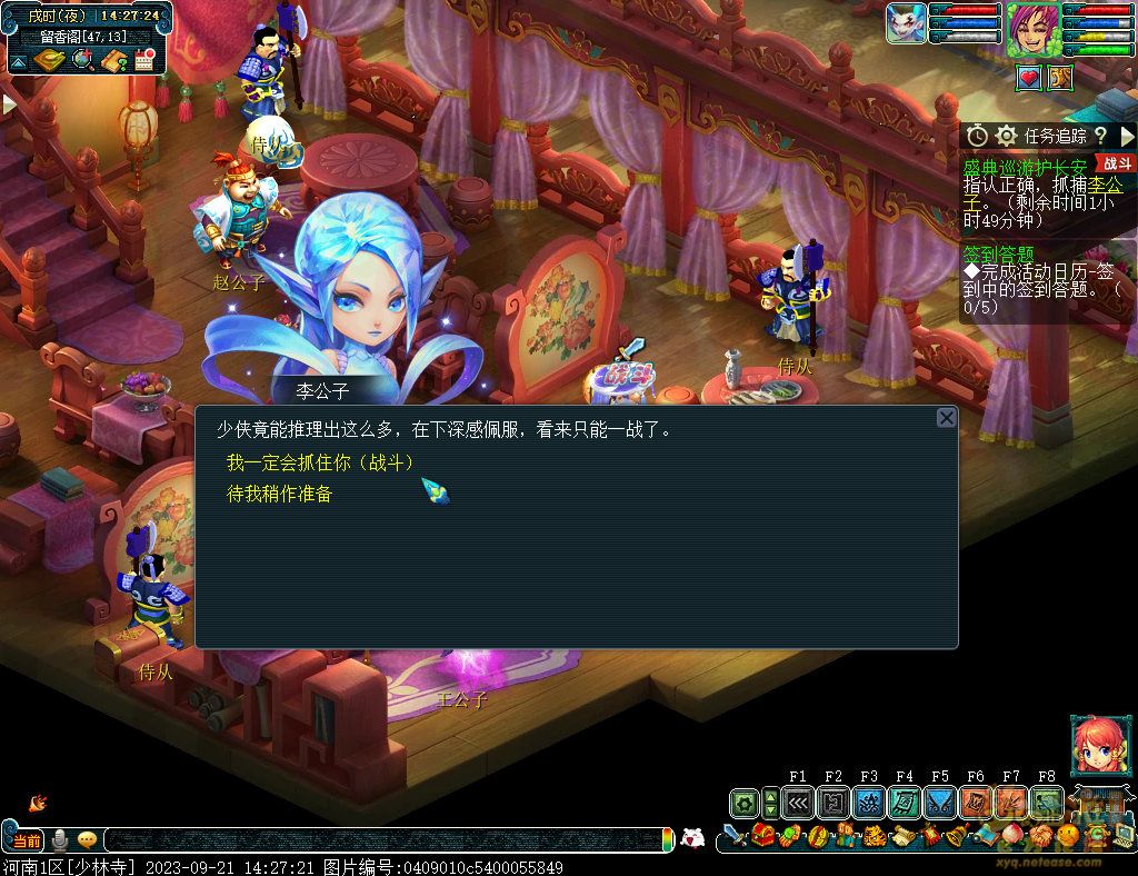 梦幻西游盛典巡游护长安攻略