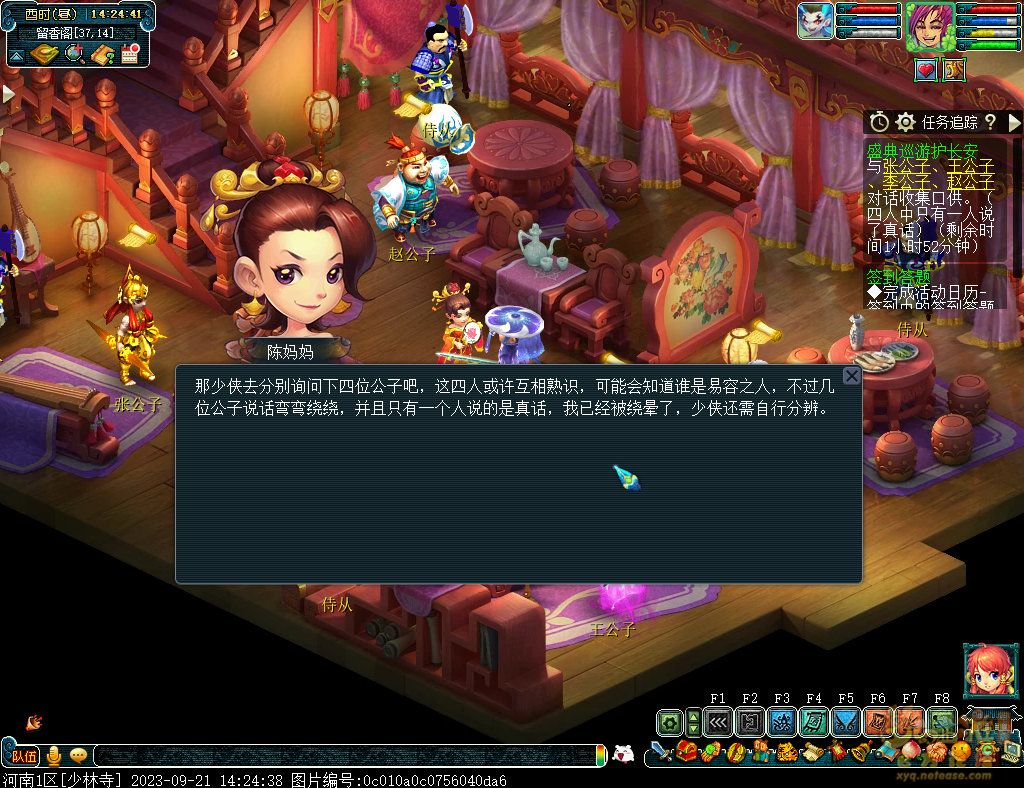 梦幻西游盛典巡游护长安攻略