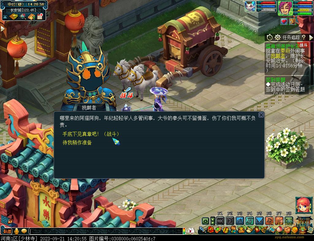 梦幻西游盛典巡游护长安攻略