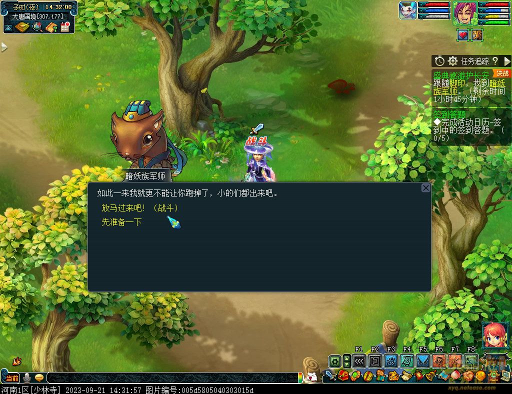 梦幻西游盛典巡游护长安攻略
