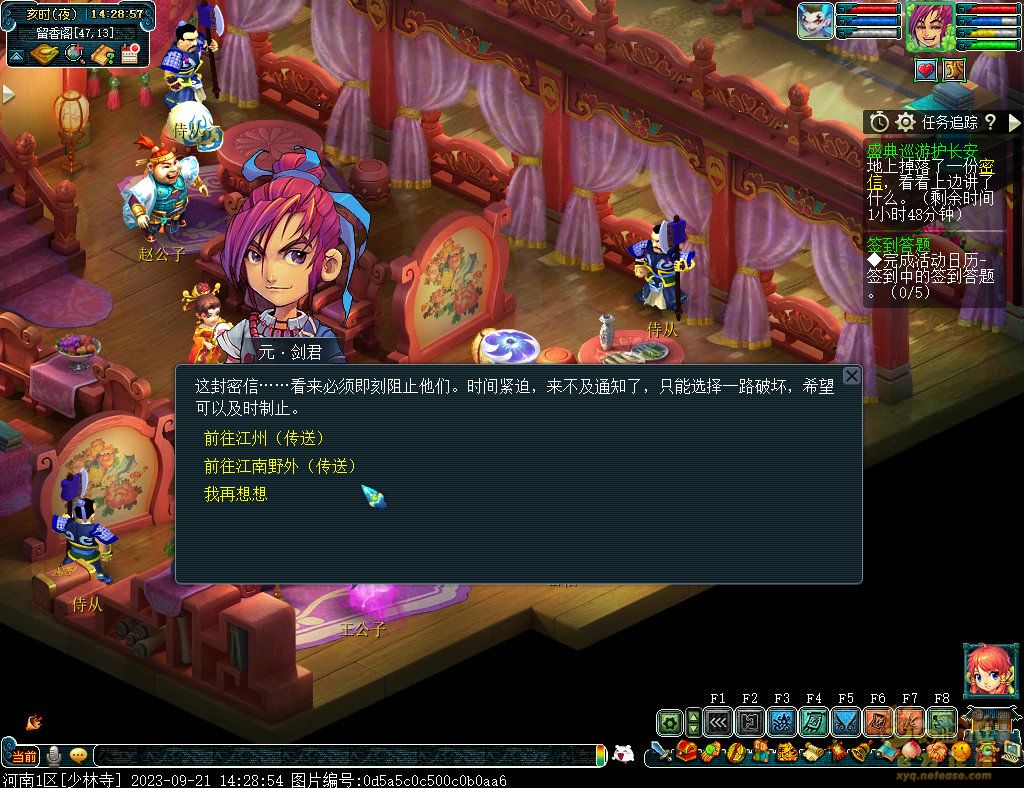 梦幻西游盛典巡游护长安攻略
