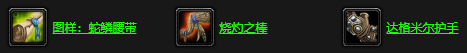 魔兽世界乌龟服哀嚎洞穴任务有哪些
