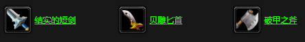 魔兽世界乌龟服死亡矿井任务有哪些