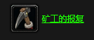 魔兽世界乌龟服死亡矿井任务有哪些