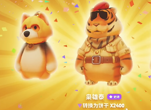 猛兽派对扭蛋概率是多少