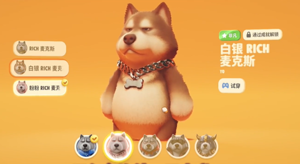 猛兽派对白银RICH麦克斯怎么获得