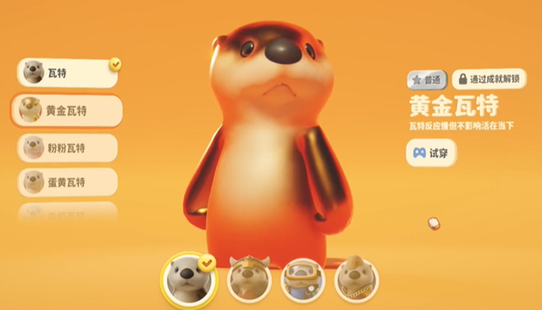 猛兽派对黄金瓦特怎么获得