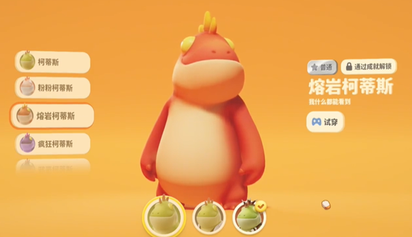 猛兽派对熔岩柯蒂斯怎么获得