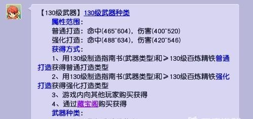 梦幻西游130级武器伤害范围是多少