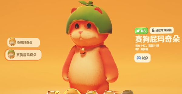 猛兽派对赛狗屁玛奇朵怎么获得