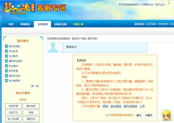 梦幻西游在哪卖珍珠