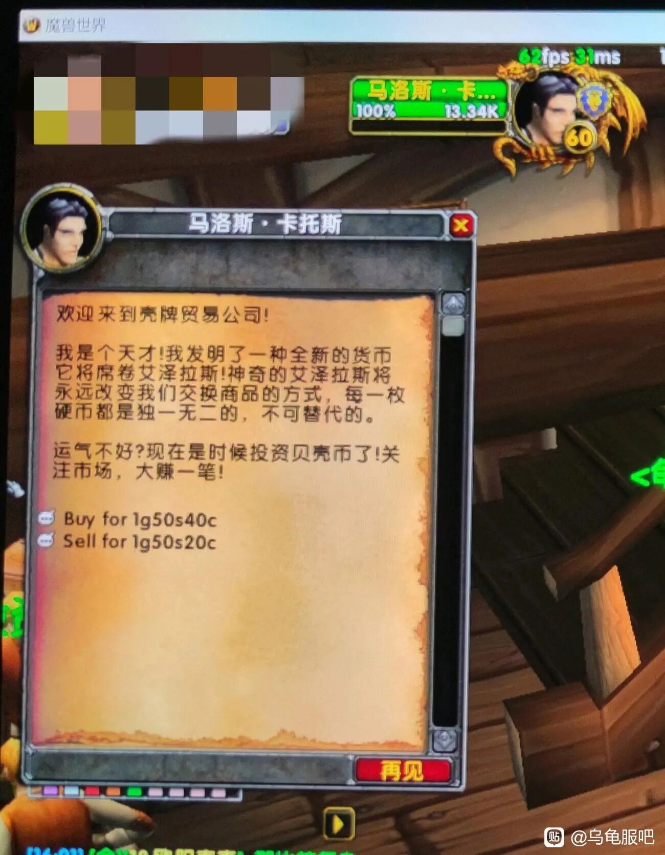 魔兽世界乌龟服贝壳币获取方法