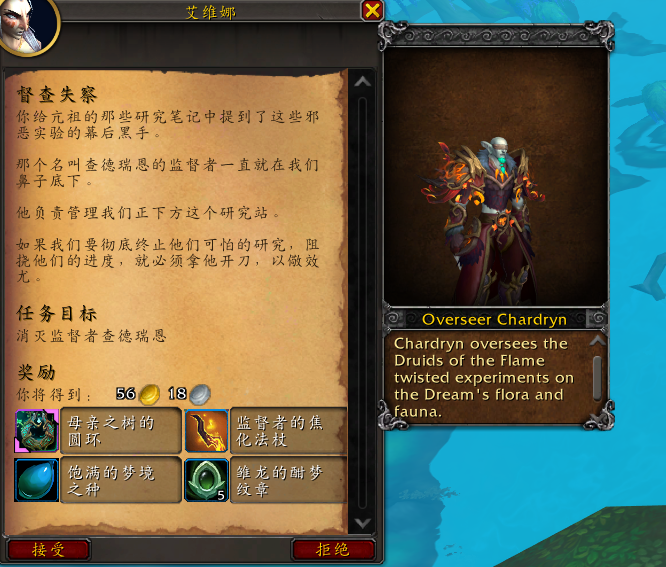 魔兽世界艾维娜和亢祖任务攻略
