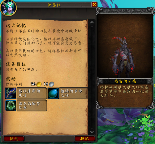 魔兽世界古树安息任务攻略
