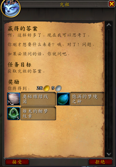 魔兽世界亢祖任务攻略