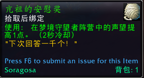 魔兽世界亢祖任务攻略