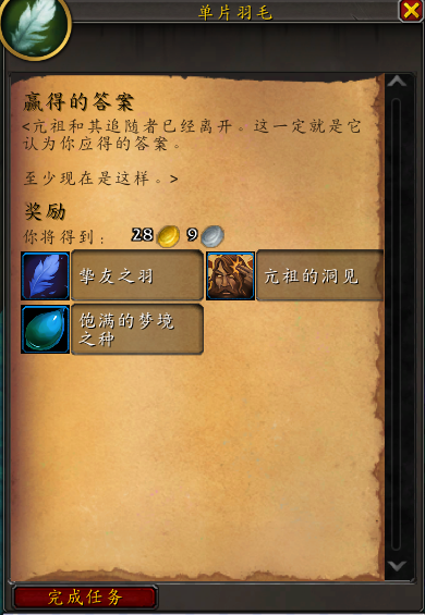 魔兽世界亢祖任务攻略