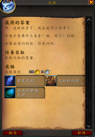 魔兽世界亢祖任务攻略
