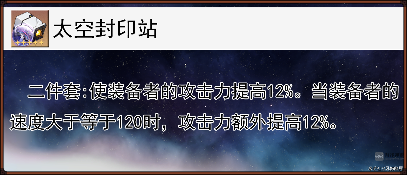 崩坏星穹铁道镜流遗器推荐