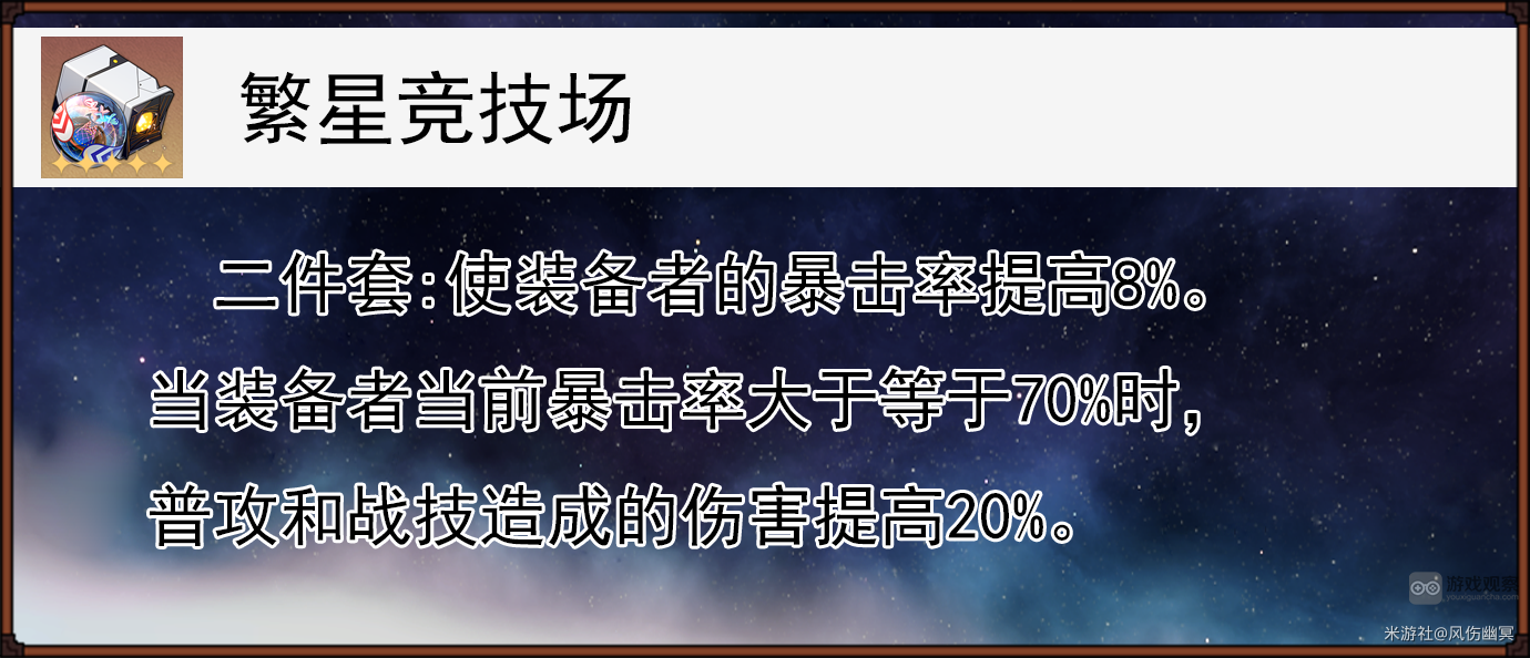 崩坏星穹铁道镜流遗器推荐