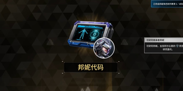 第一后裔继承者怎么解锁