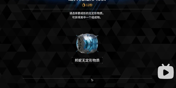 第一后裔继承者怎么解锁
