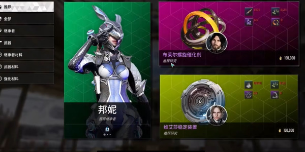 第一后裔继承者怎么解锁