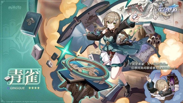 崩坏星穹铁道1.4上半卡池抽取建议