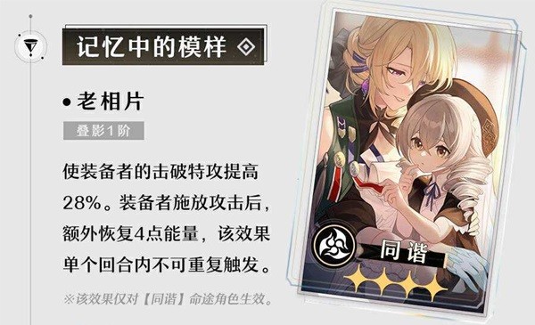 崩坏星穹铁道1.4上半光锥抽取建议