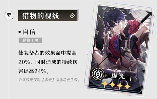 崩坏星穹铁道1.4上半光锥抽取建议