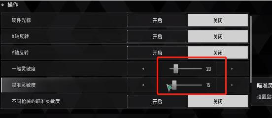 第一后裔画面设置推荐